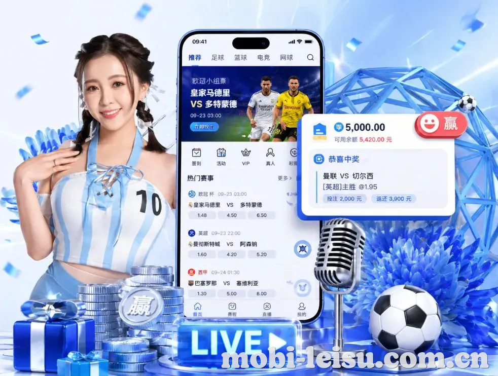 雷速体育App